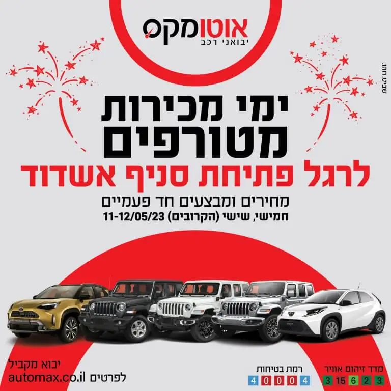 14095-9-Ashdod SalesDays_1080x1080-a3